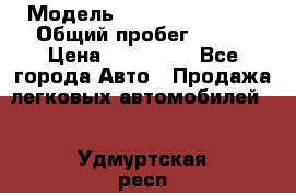  › Модель ­ Hyundai Porter › Общий пробег ­ 160 › Цена ­ 290 000 - Все города Авто » Продажа легковых автомобилей   . Удмуртская респ.,Ижевск г.